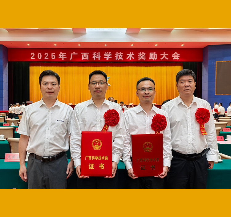 球友会体育首次包揽广西青年科技杰出贡献奖